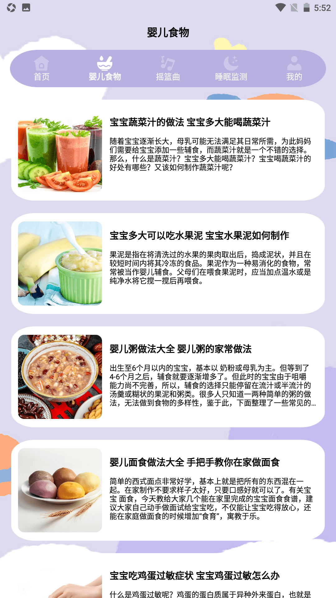 成长之树 截图 2