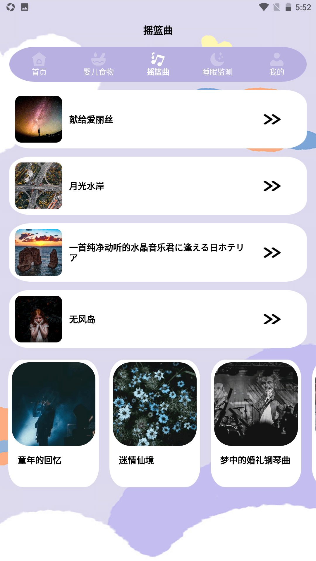 成长之树 截图 3