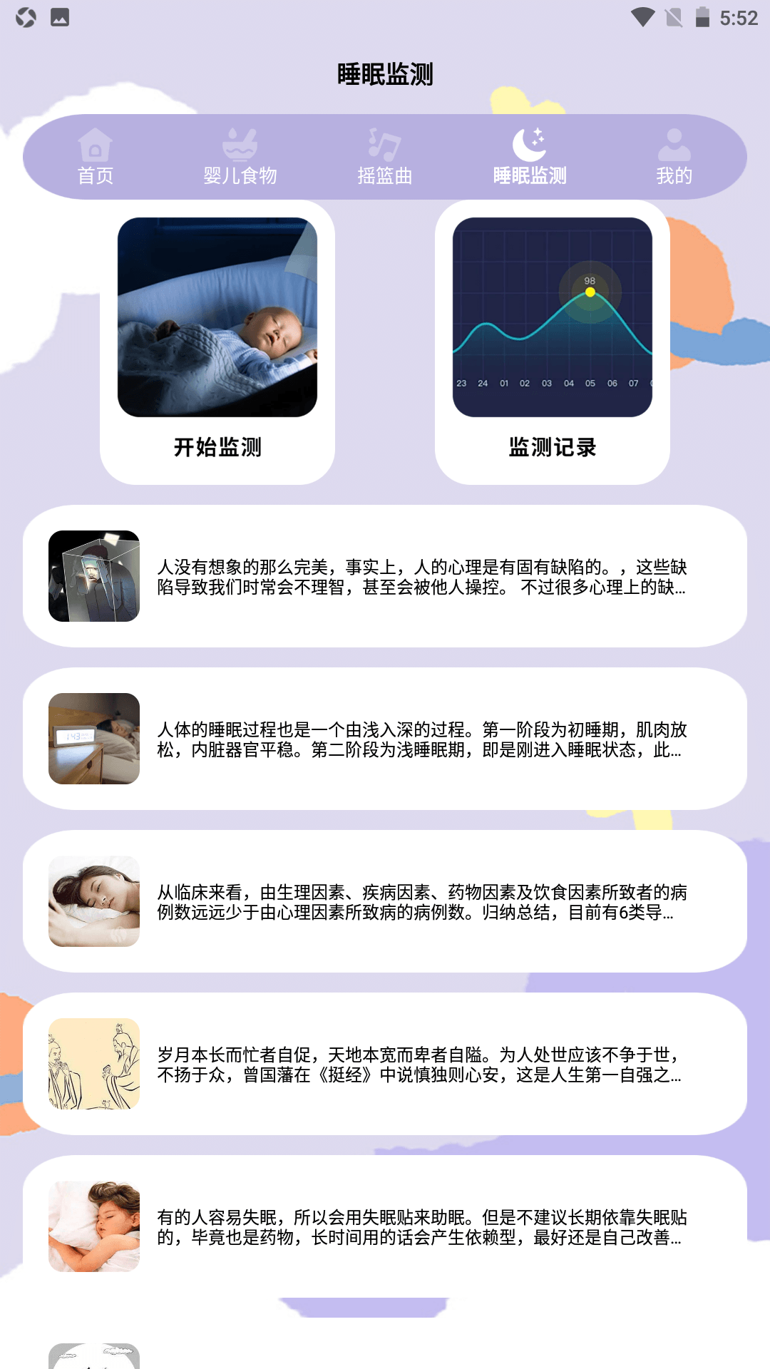 成长之树 截图 4