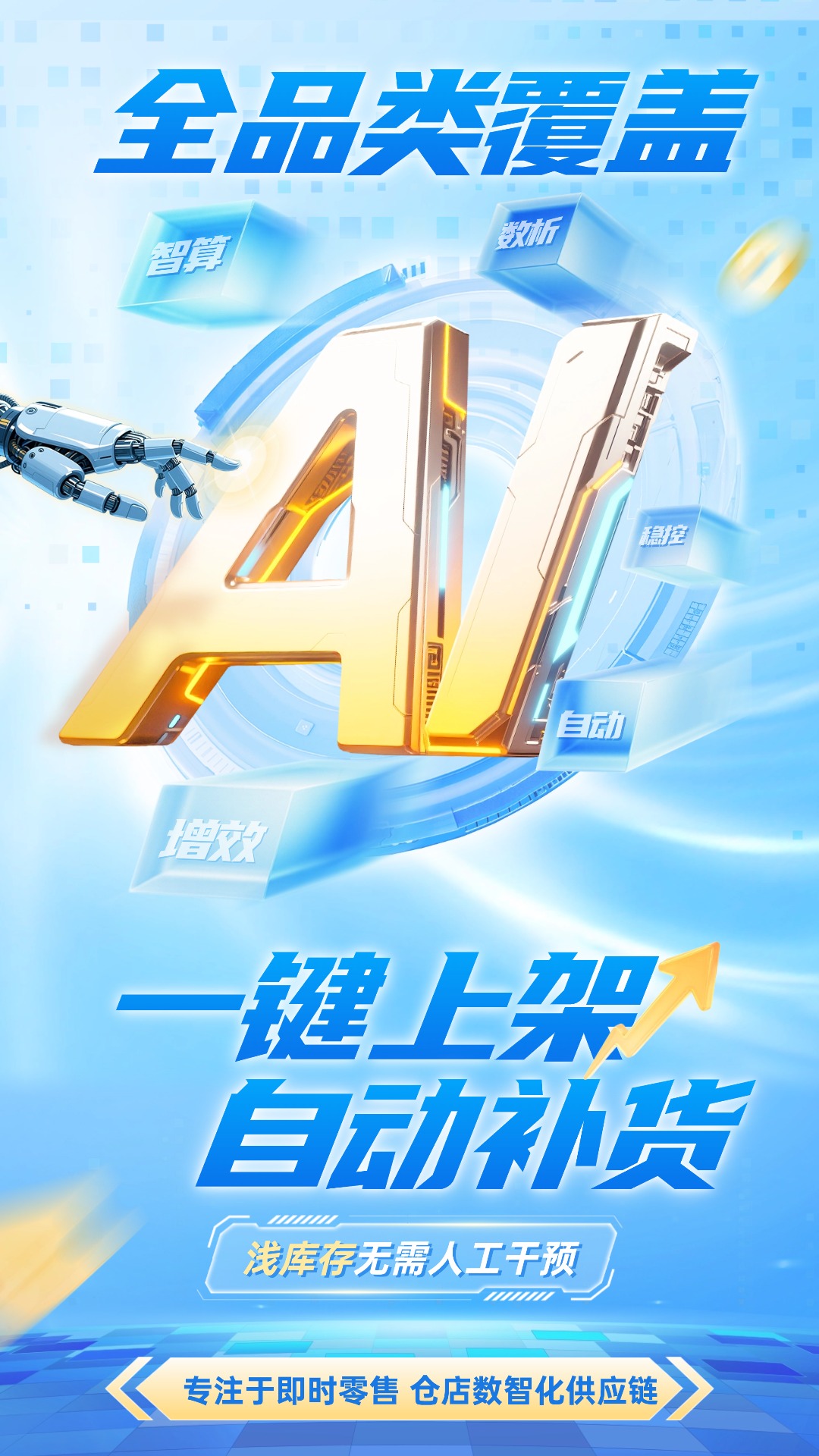 易成交 截图 1