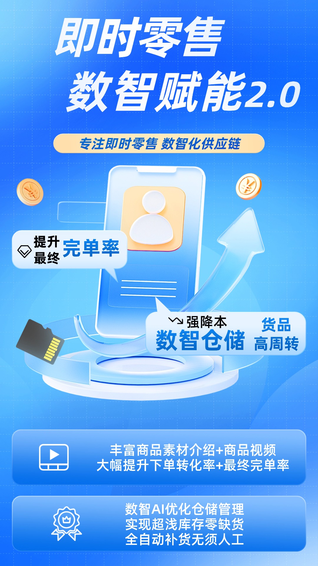 易成交 截图 2