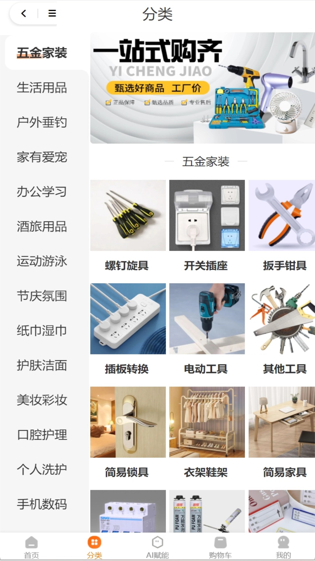 易成交 截图 4