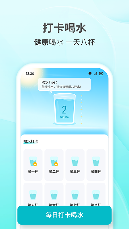 快乐走步 截图 3