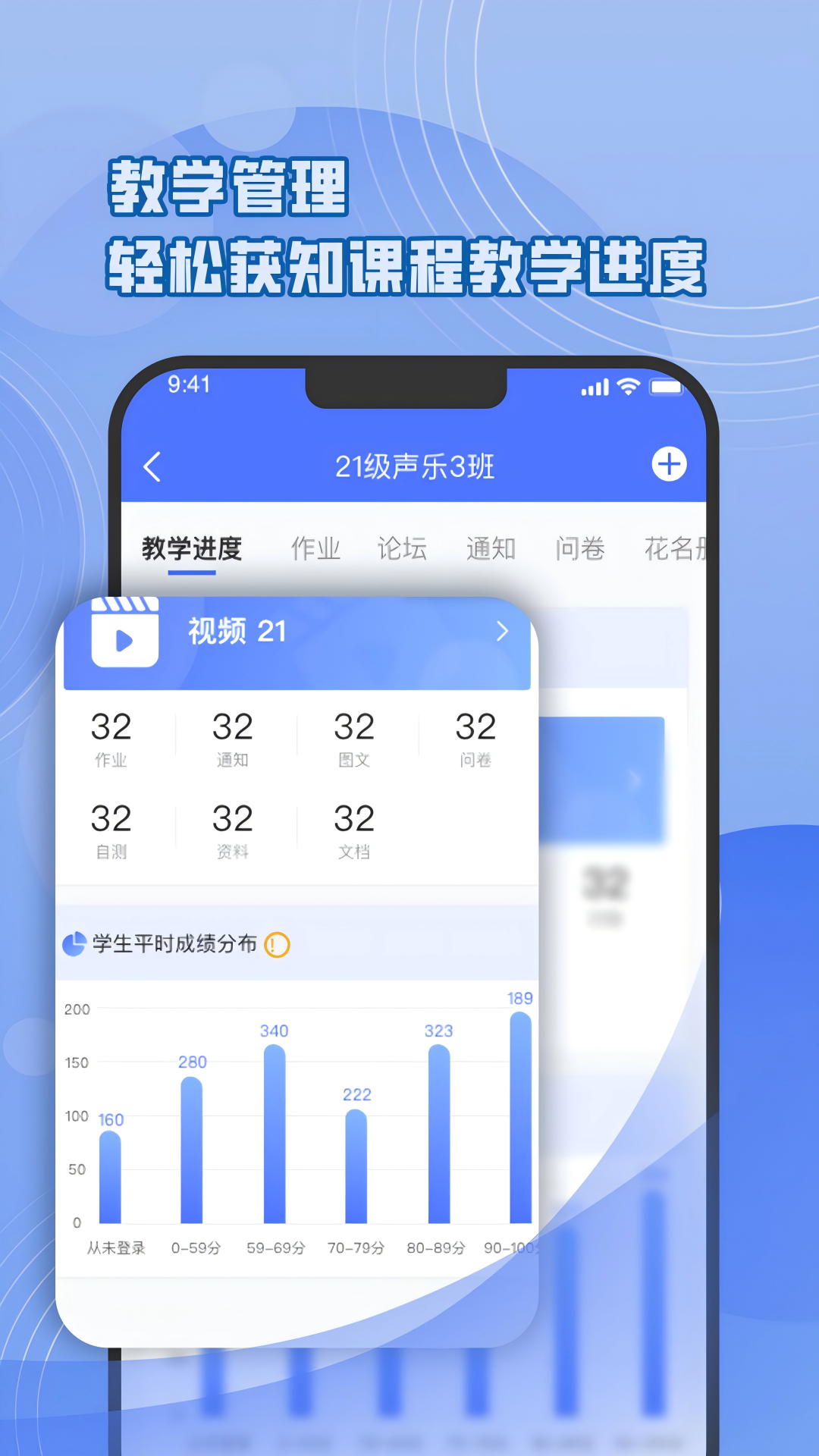 芯位教育教师版 截图 5