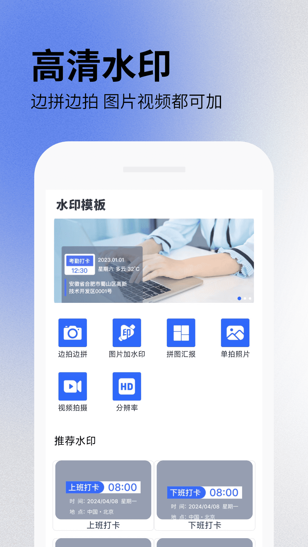 免费打卡水印相机 截图 1