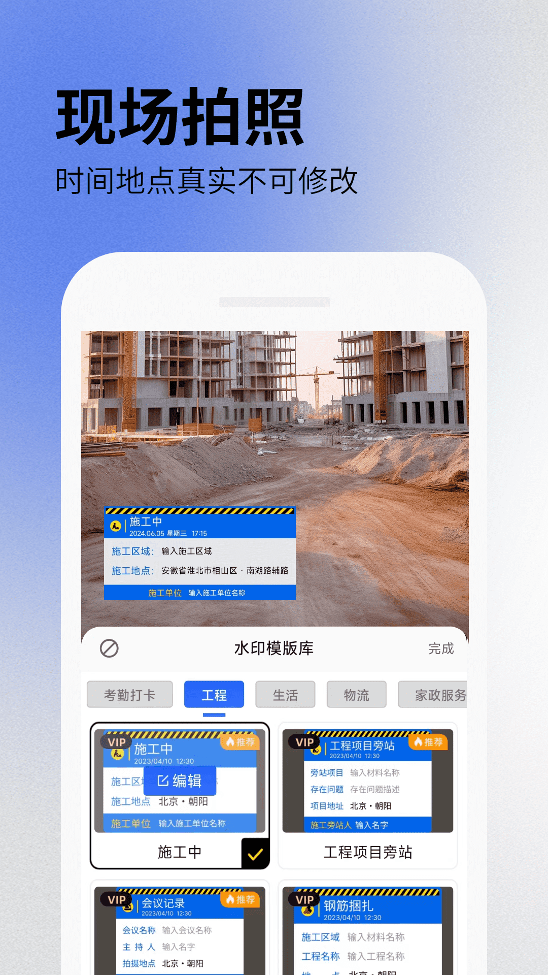 免费打卡水印相机 截图 2