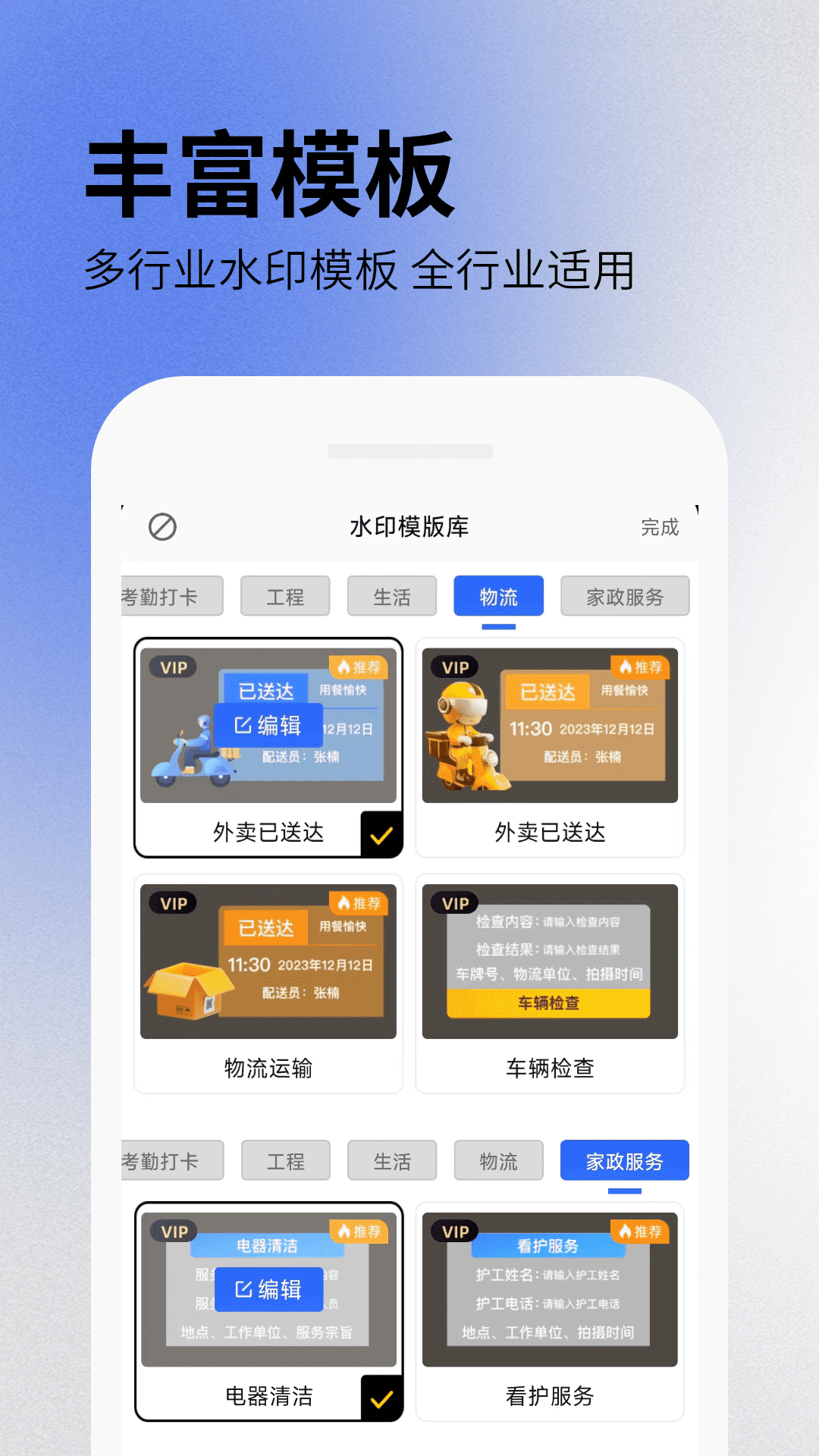 免费打卡水印相机 截图 4