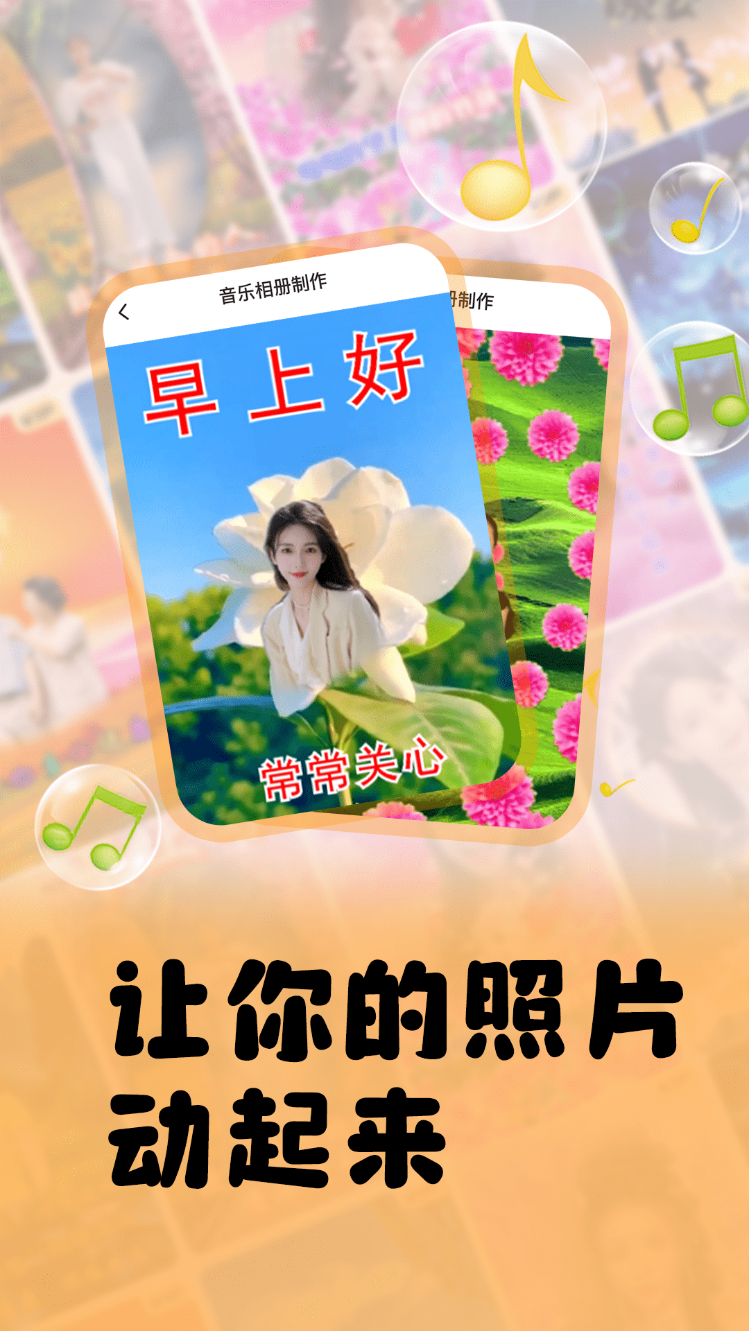 照片会跳舞 截图 1