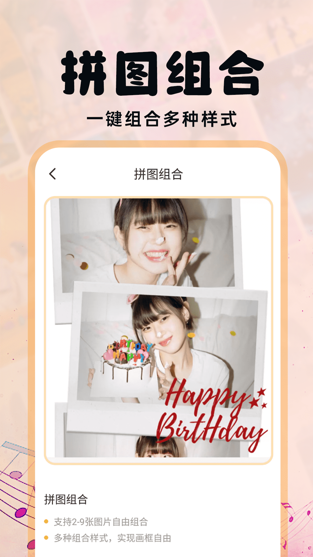 照片会跳舞 截图 5