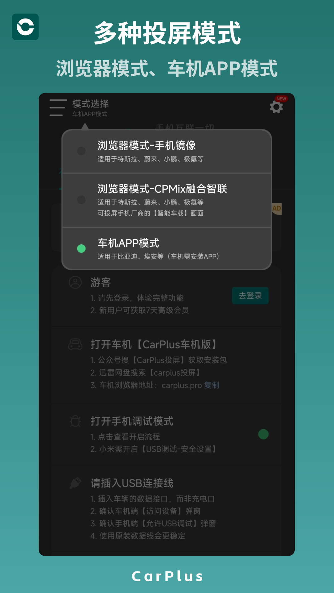 零秒CarPlus 截图 1