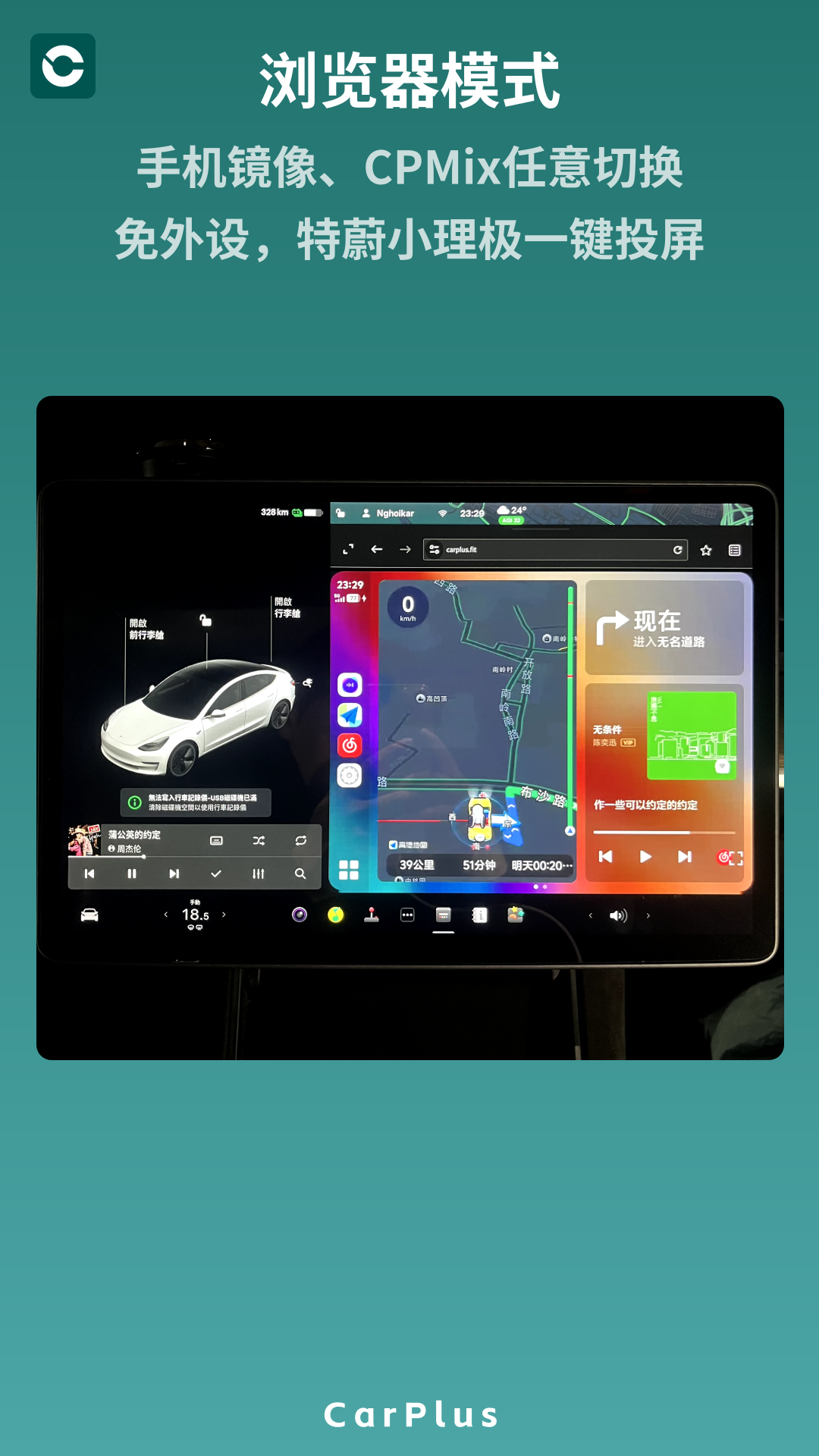 零秒CarPlus 截图 2