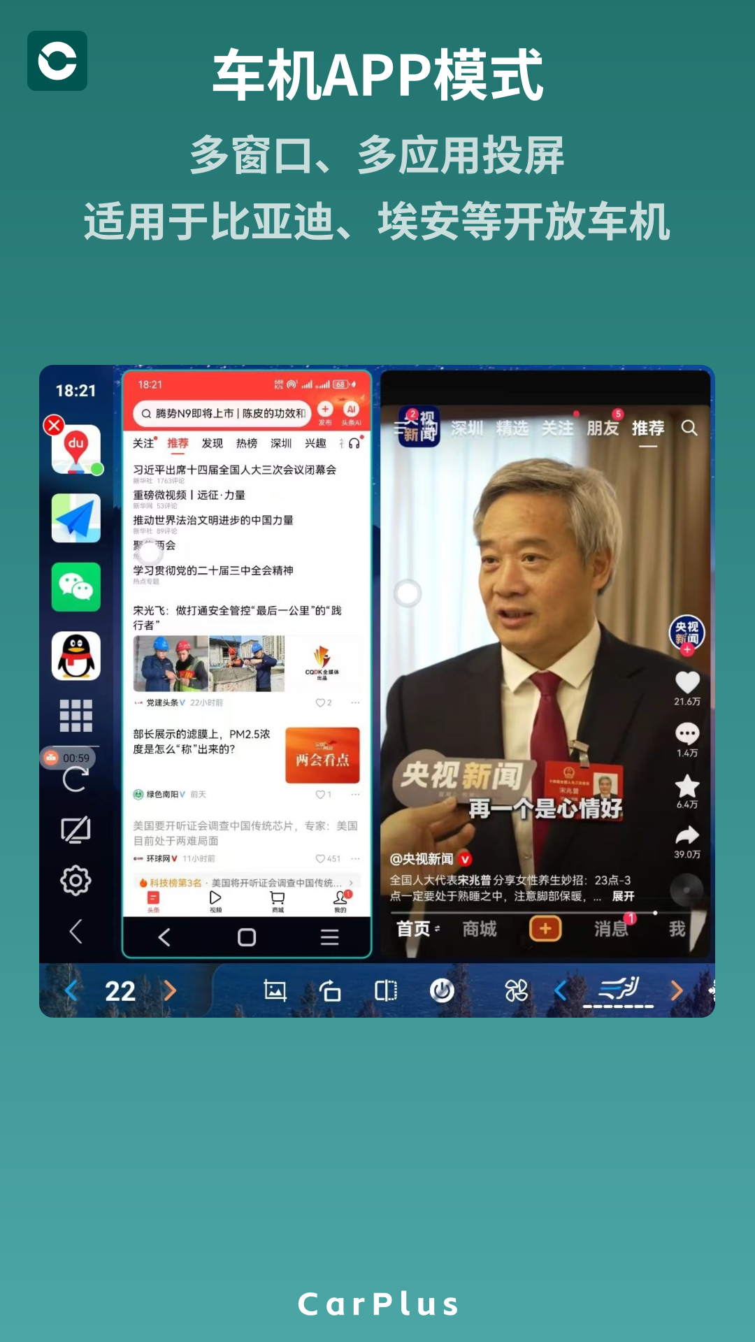 零秒CarPlus 截图 3