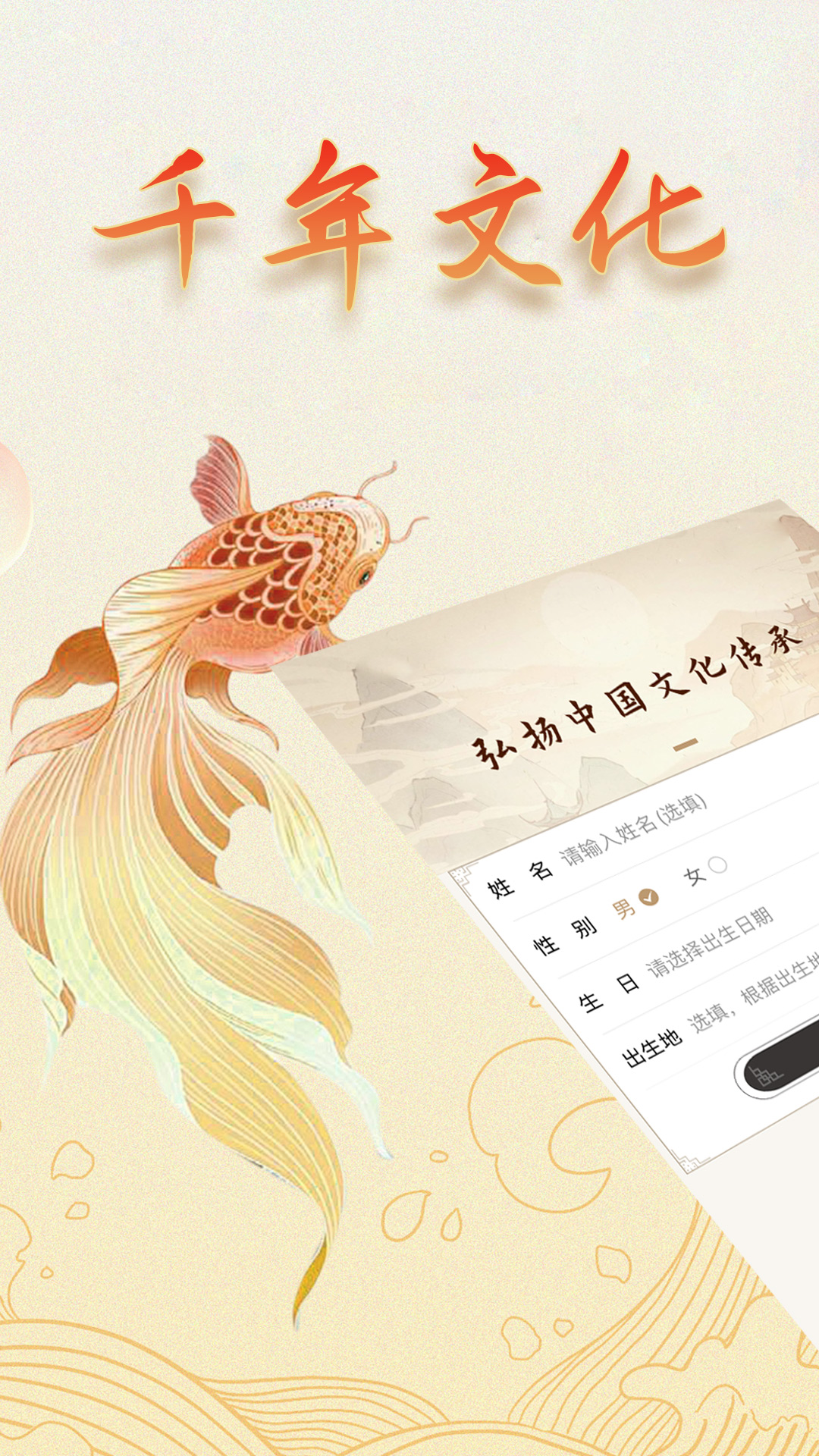 天乙八字排盘 截图 1
