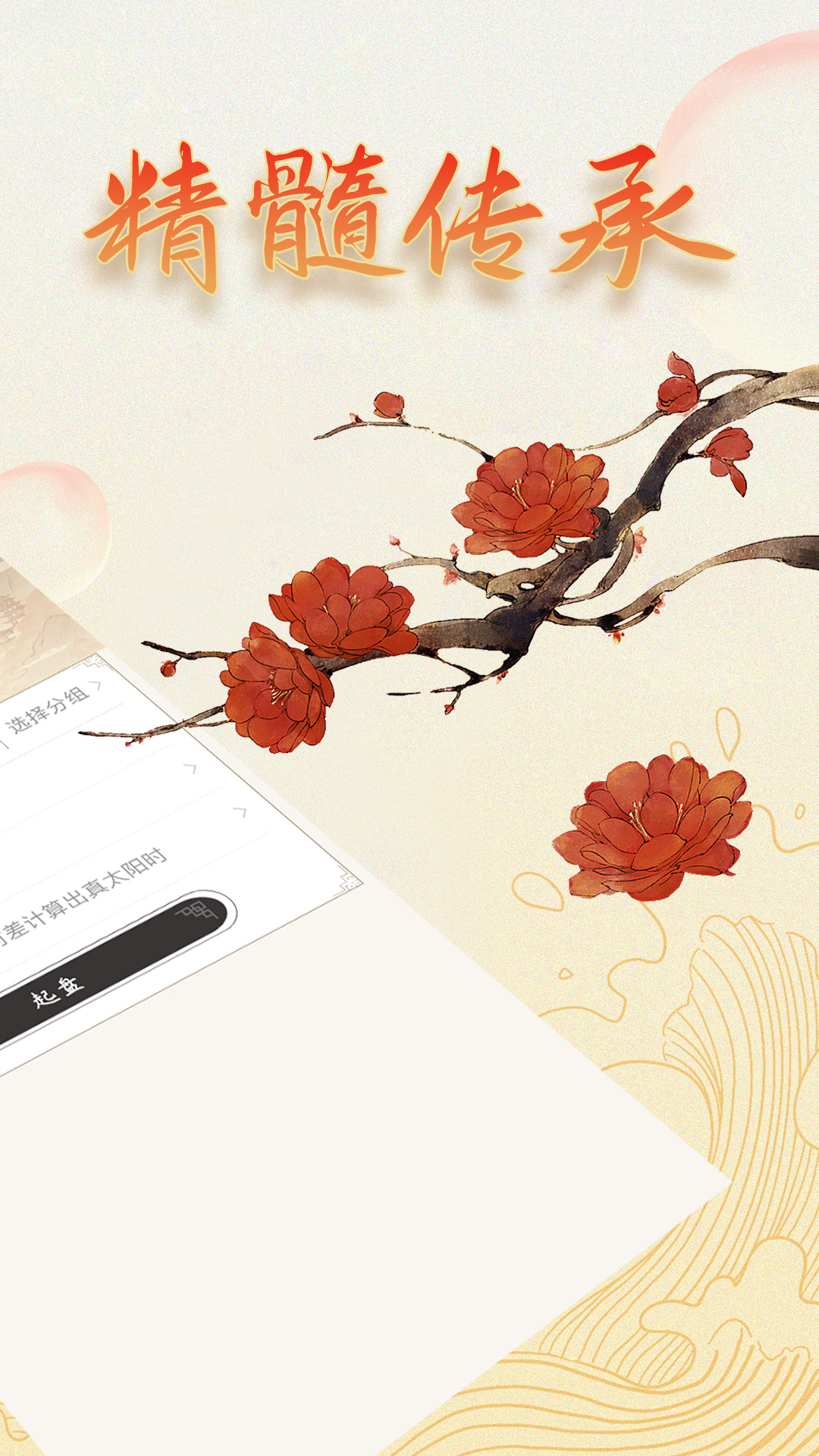 天乙八字排盘 截图 2