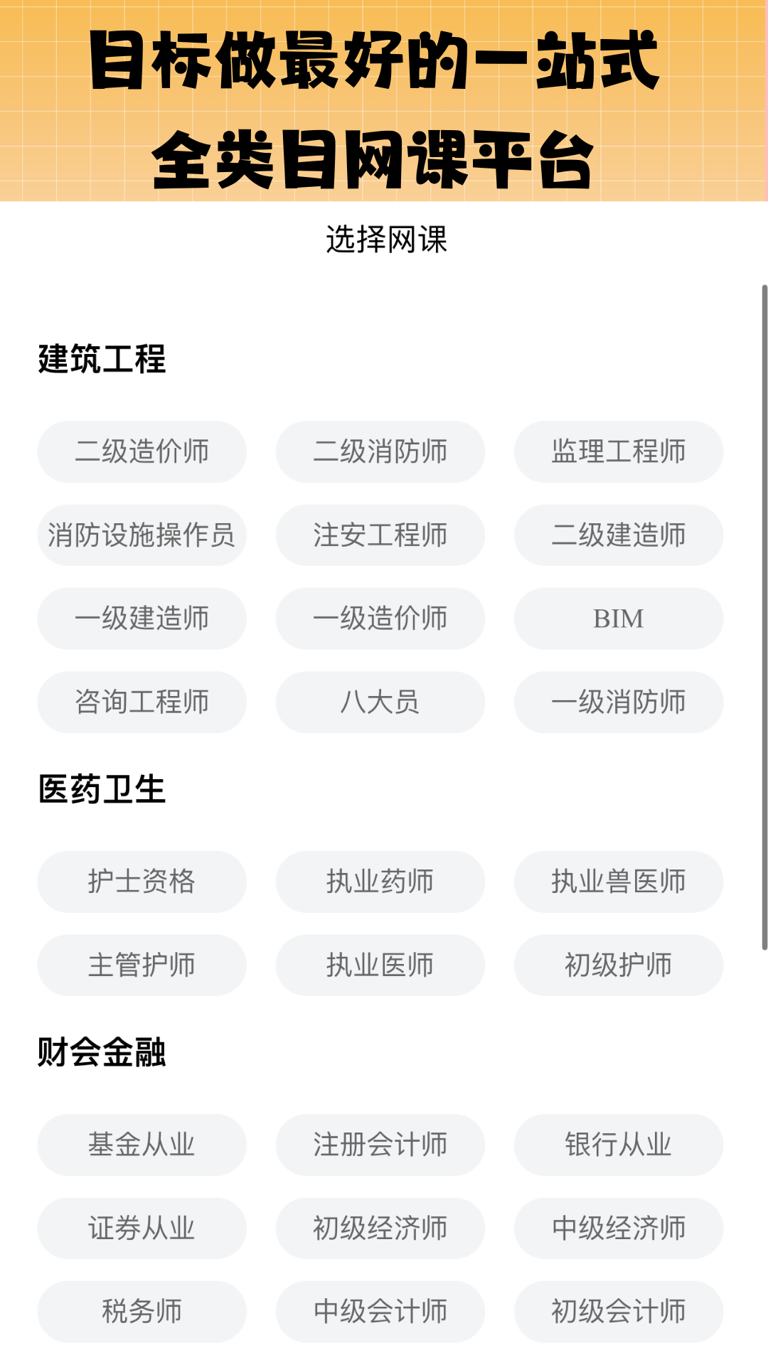 丫题丫网校 截图 5