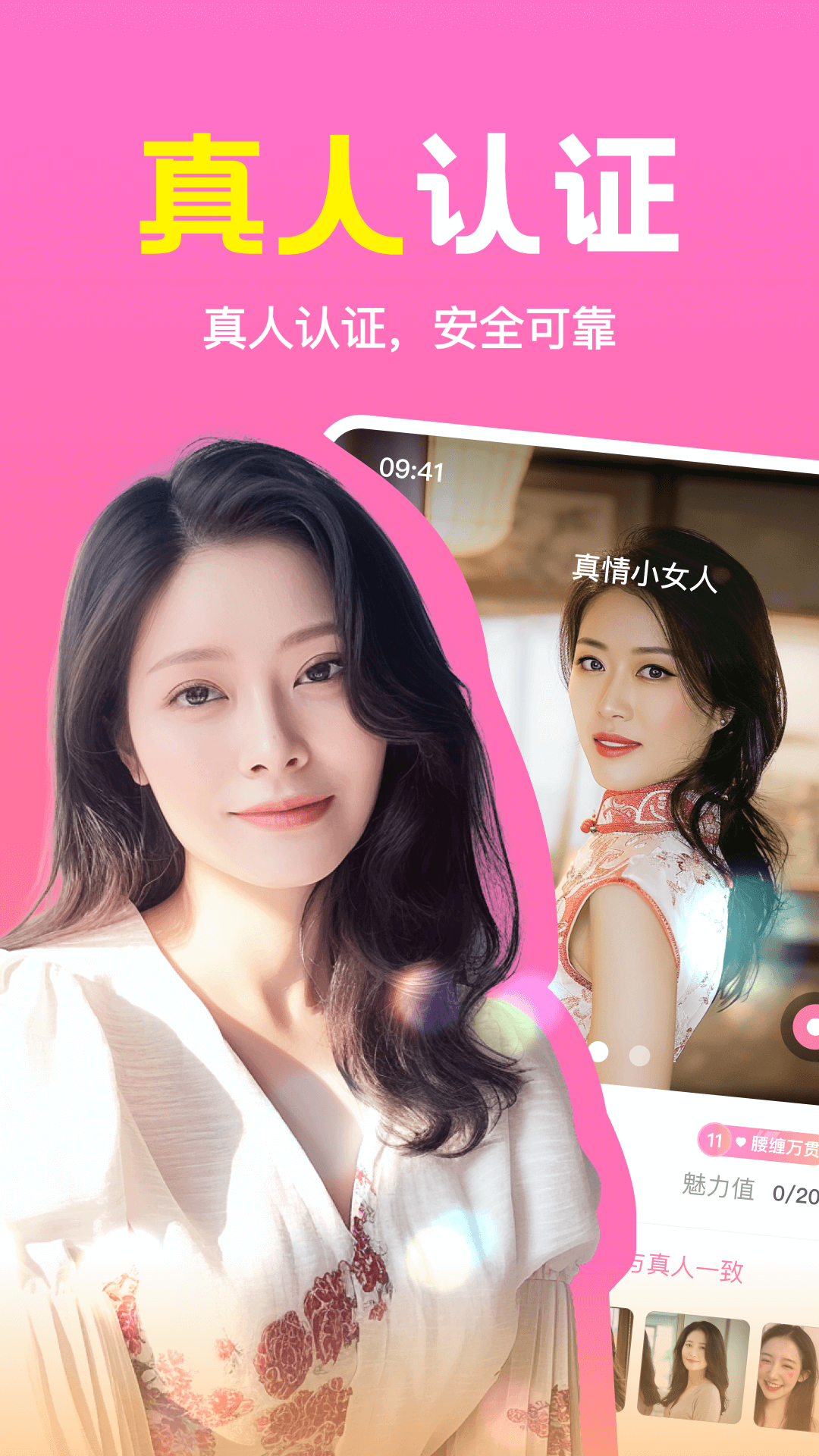 同城速配 截图 2