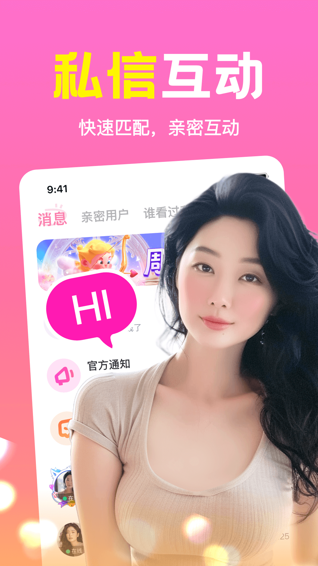 同城速配 截图 3