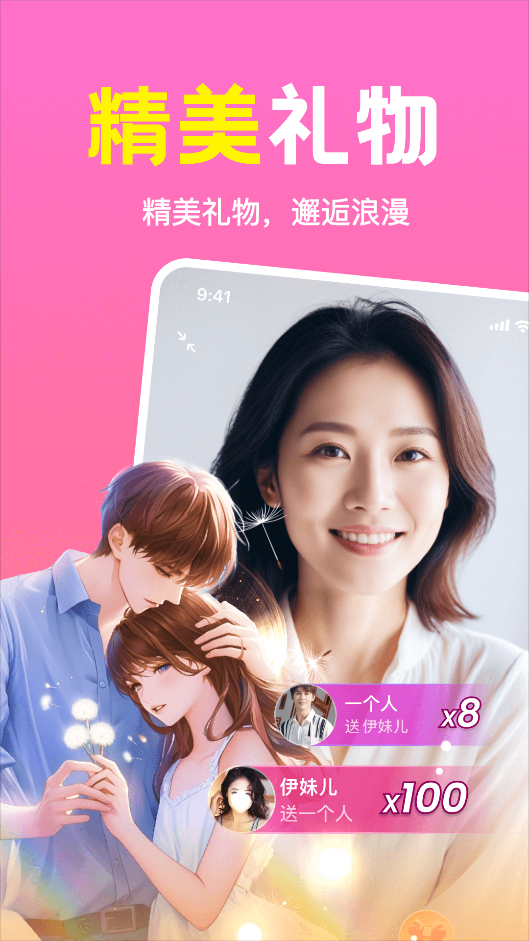 同城速配 截图 4