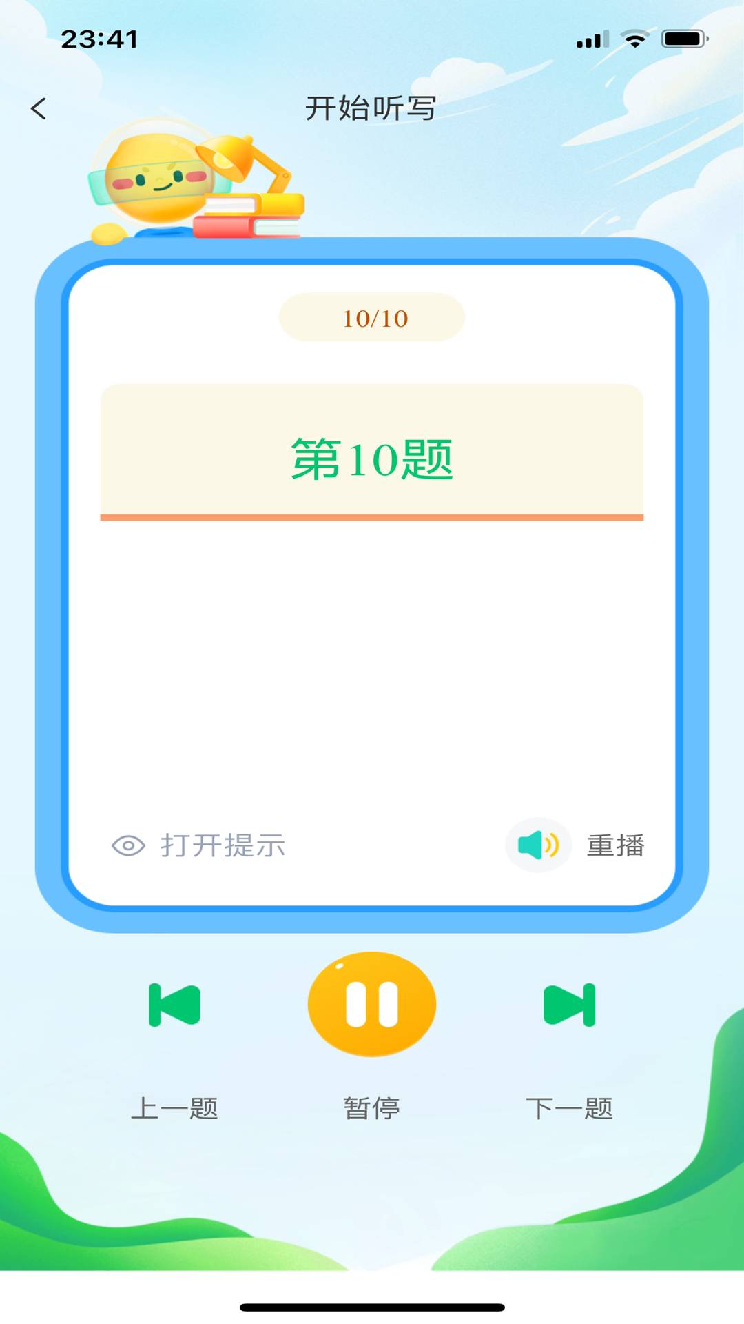来一点 截图 3