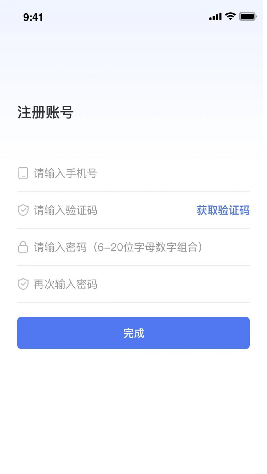 筑盾 截图 1