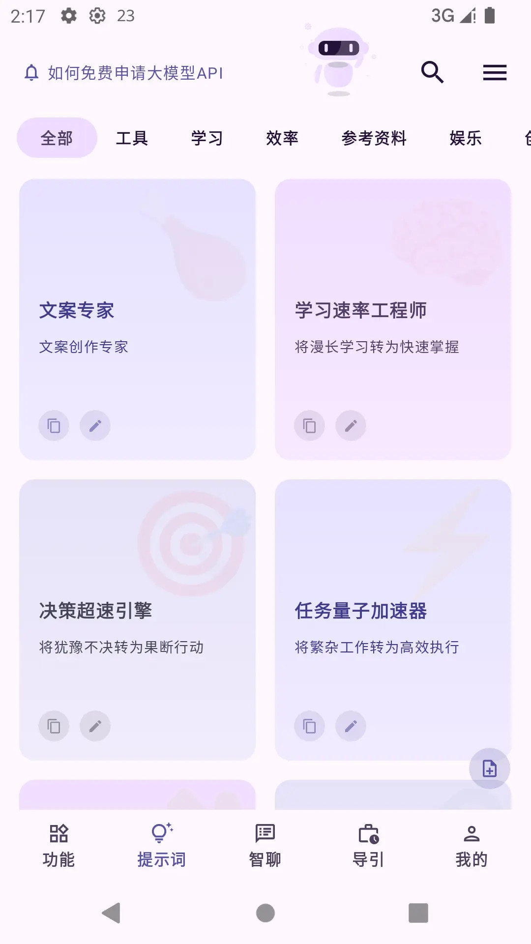 万宝盒 截图 2