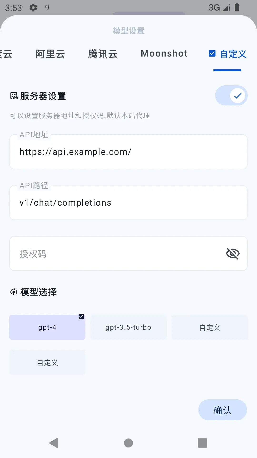 万宝盒 截图 4