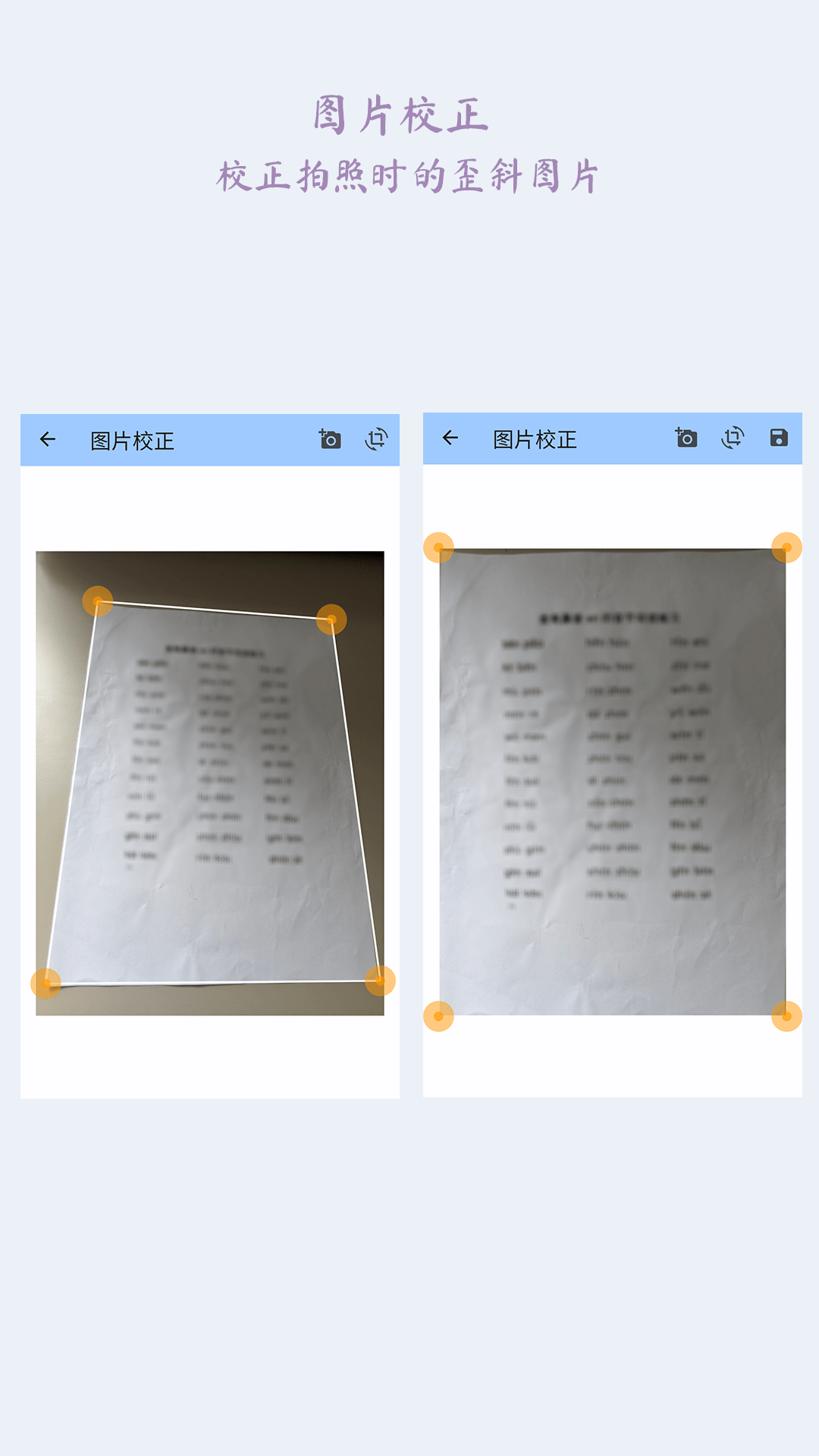 图片完美大师 截图 1