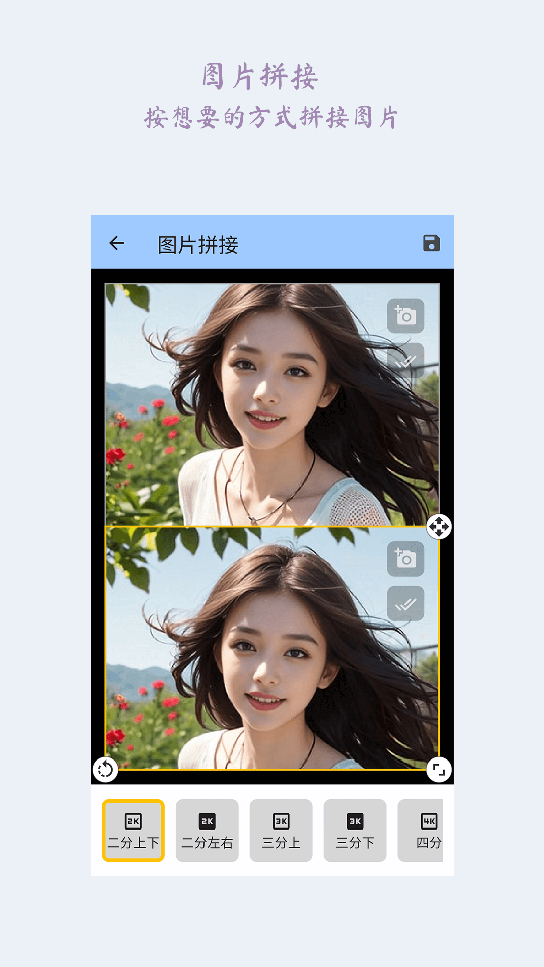 图片完美大师 截图 3