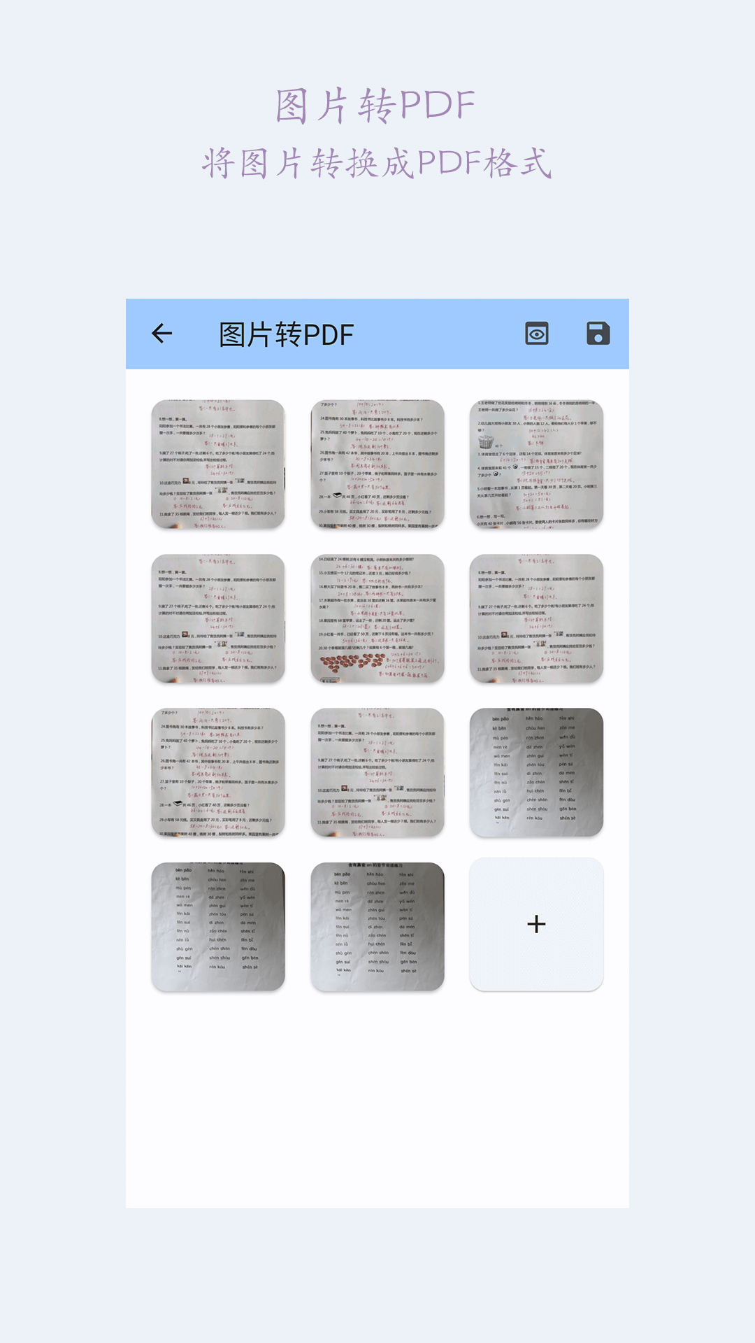 图片完美大师 截图 4
