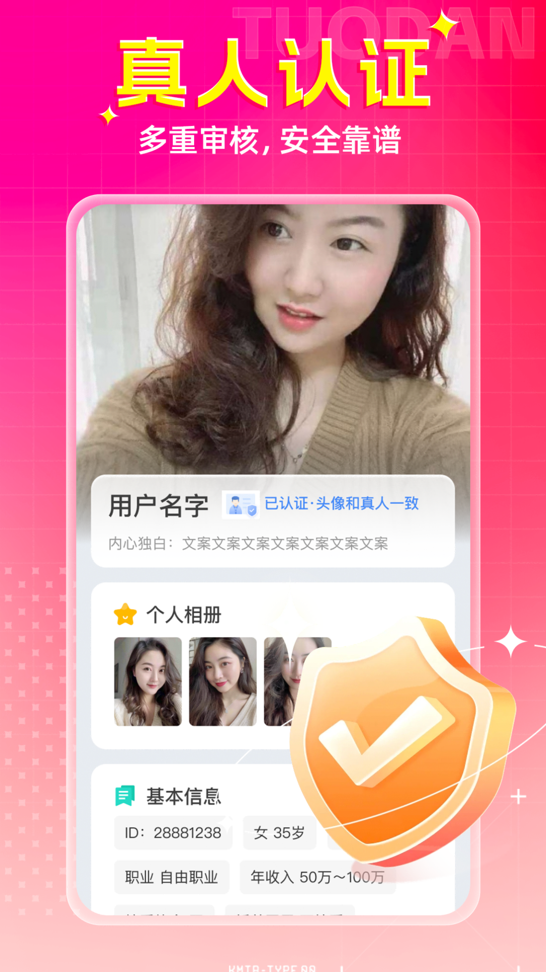 唯一 截图 1