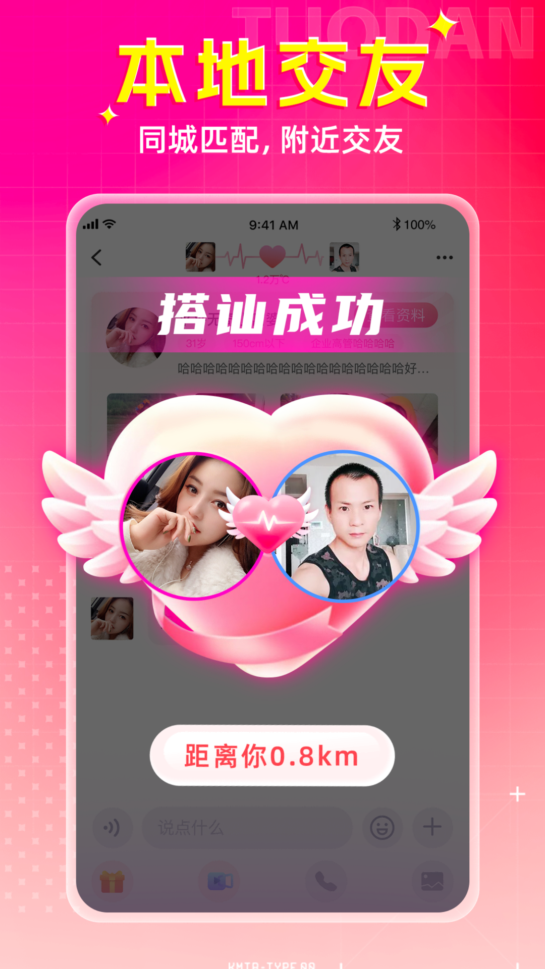 唯一 截图 2
