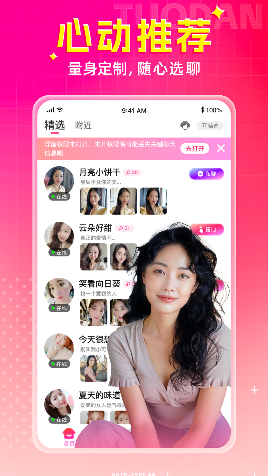 唯一 截图 3