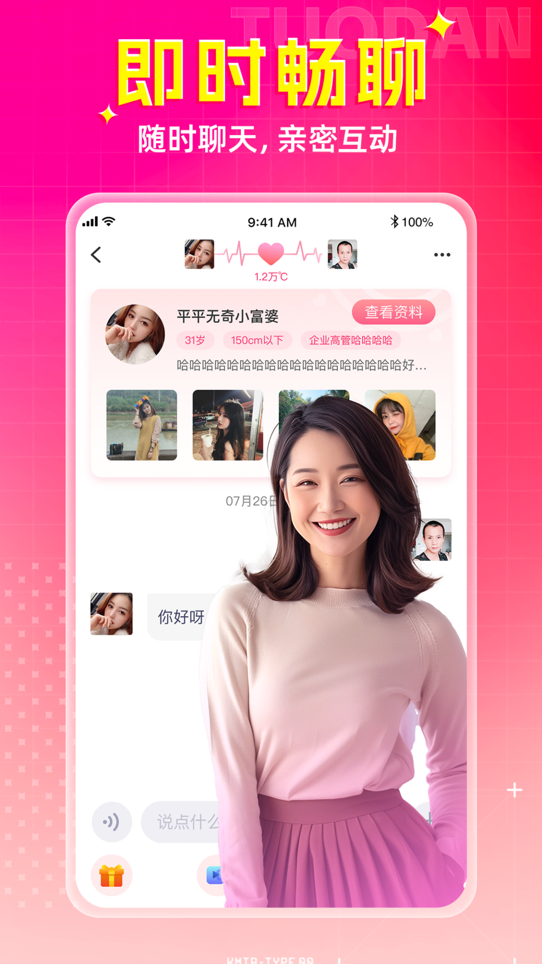 唯一 截图 4