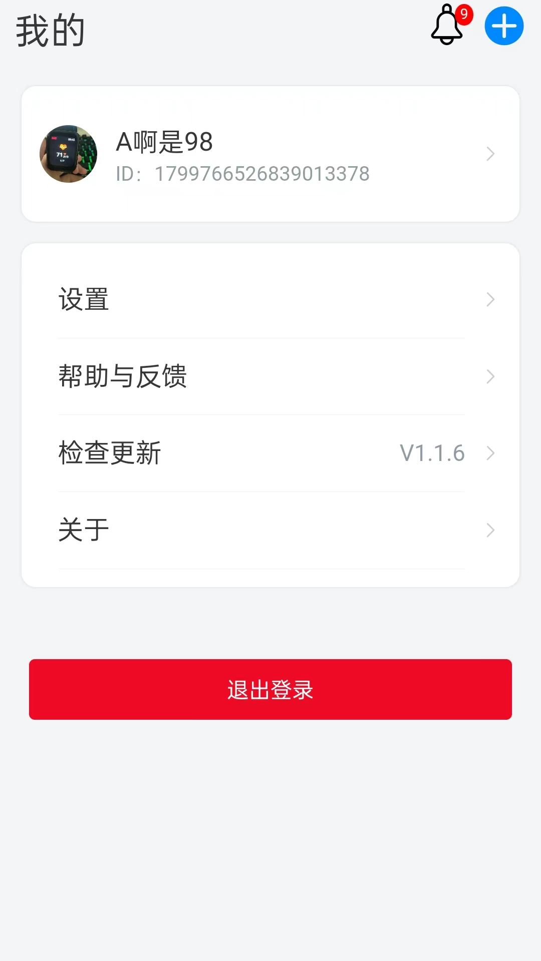 松干健康 截图 2