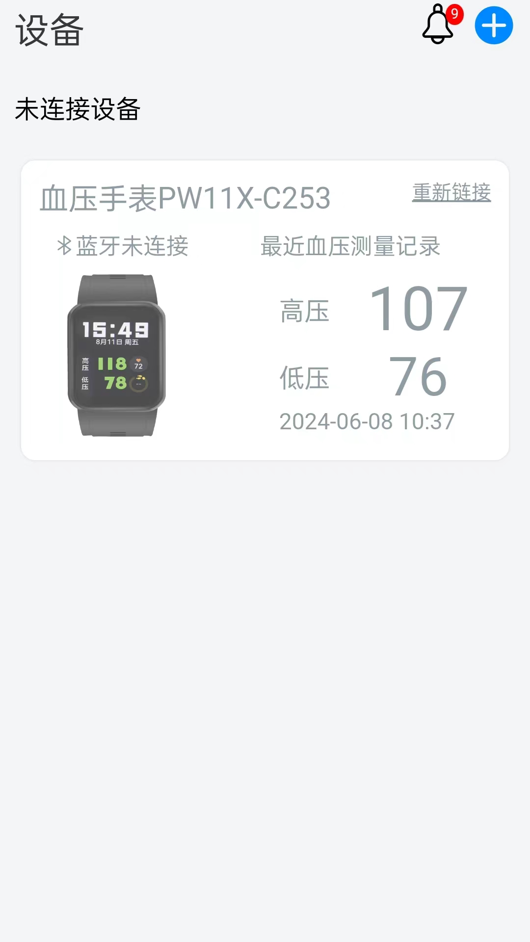 松干健康 截图 3
