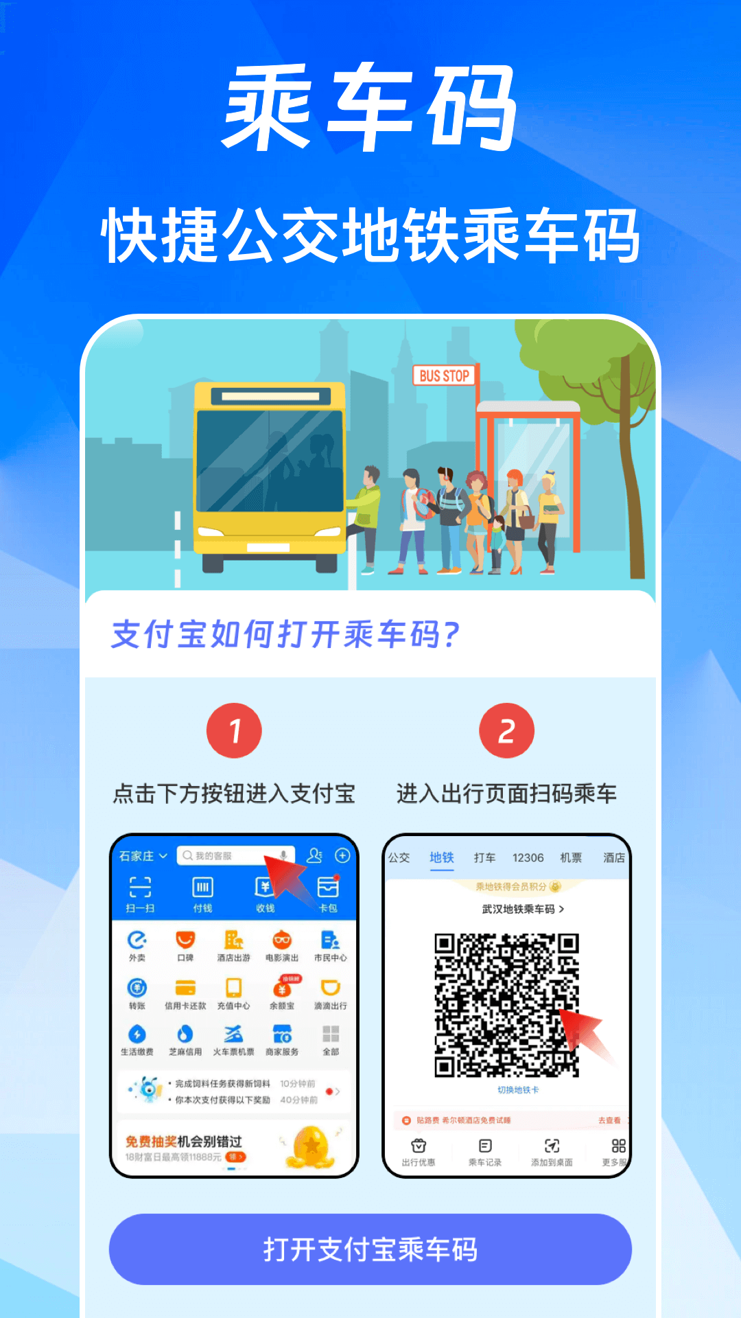 NFC免费版 截图 1
