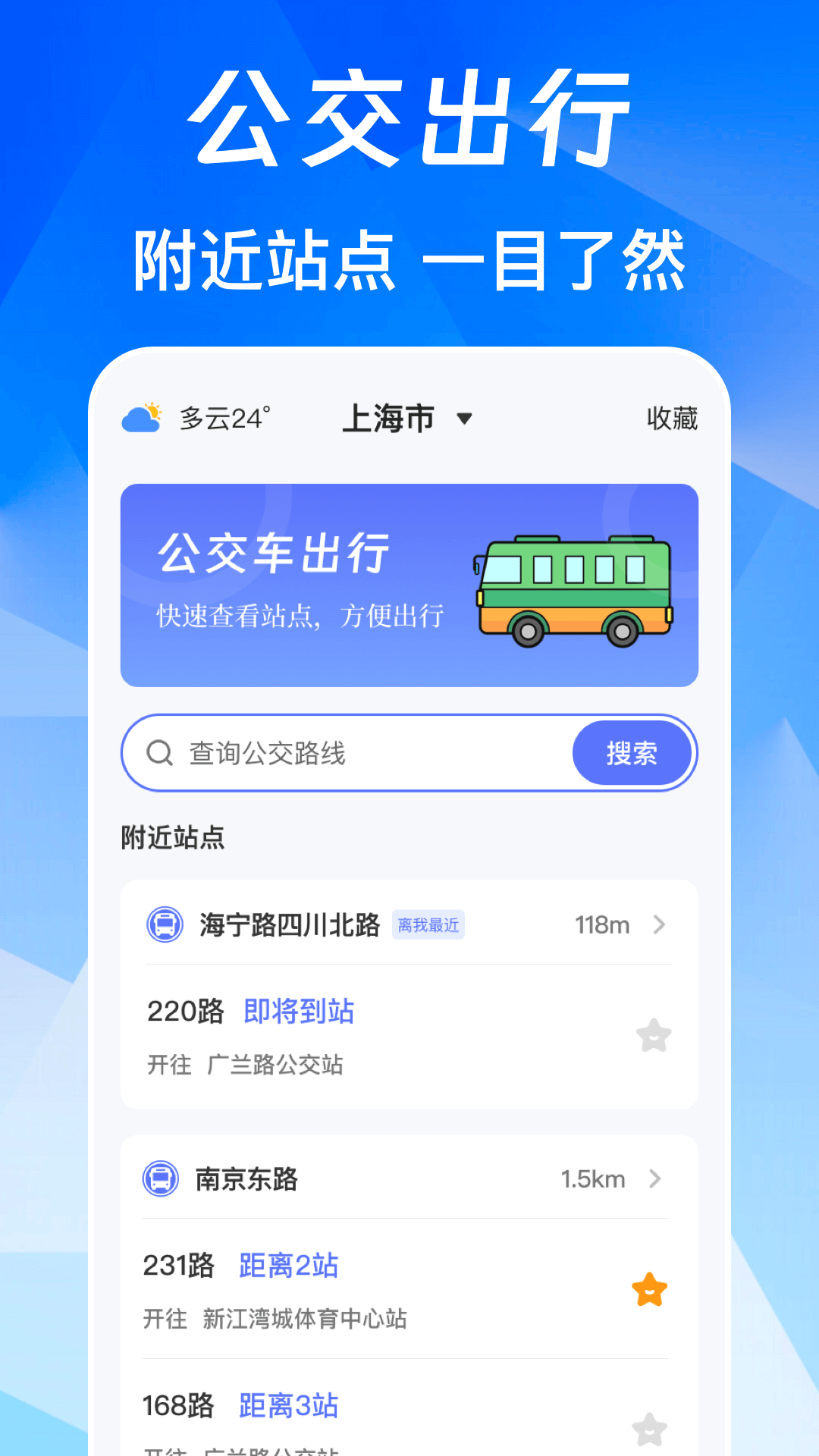 NFC免费版 截图 4