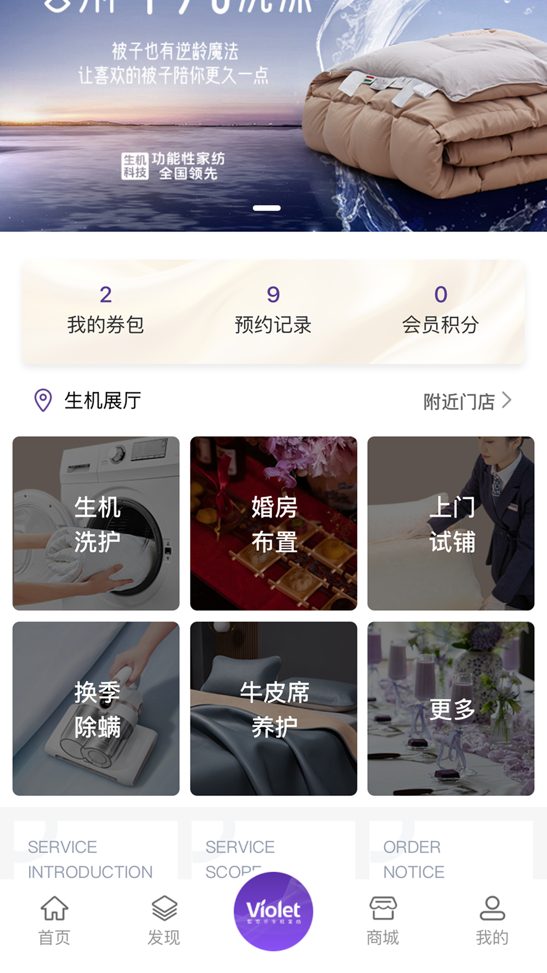 紫罗兰生机生活 截图 2