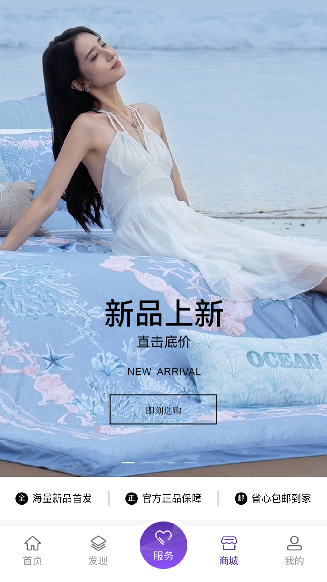 紫罗兰生机生活 截图 3