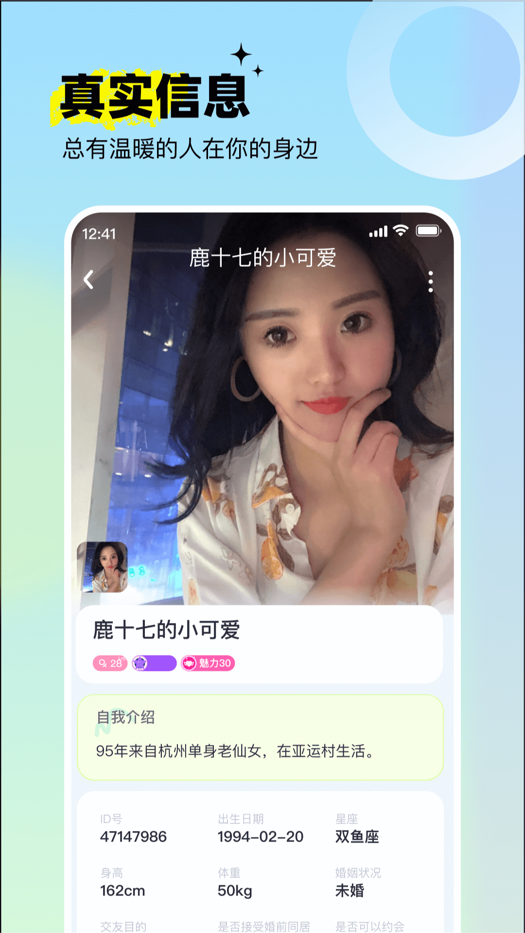 呦呦聊天 截图 4