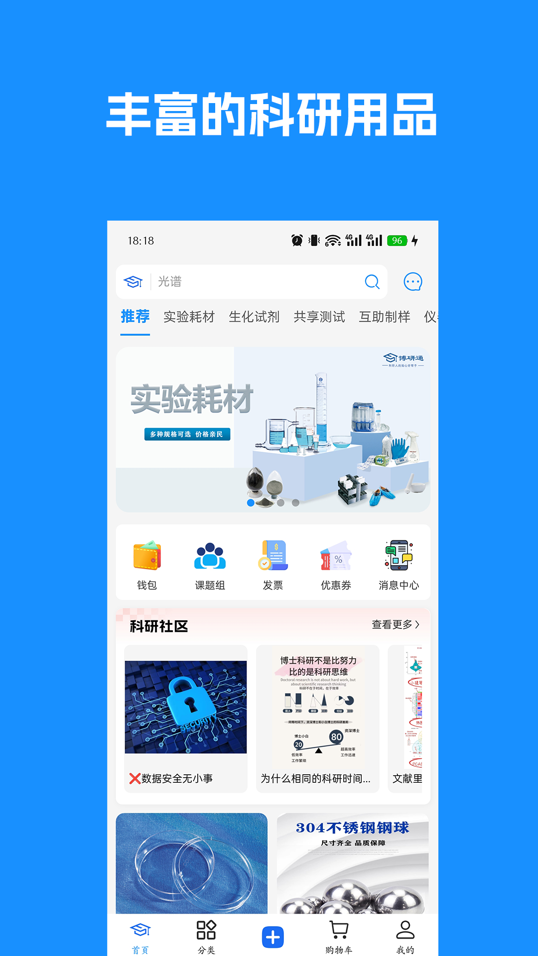 博研通 截图 2