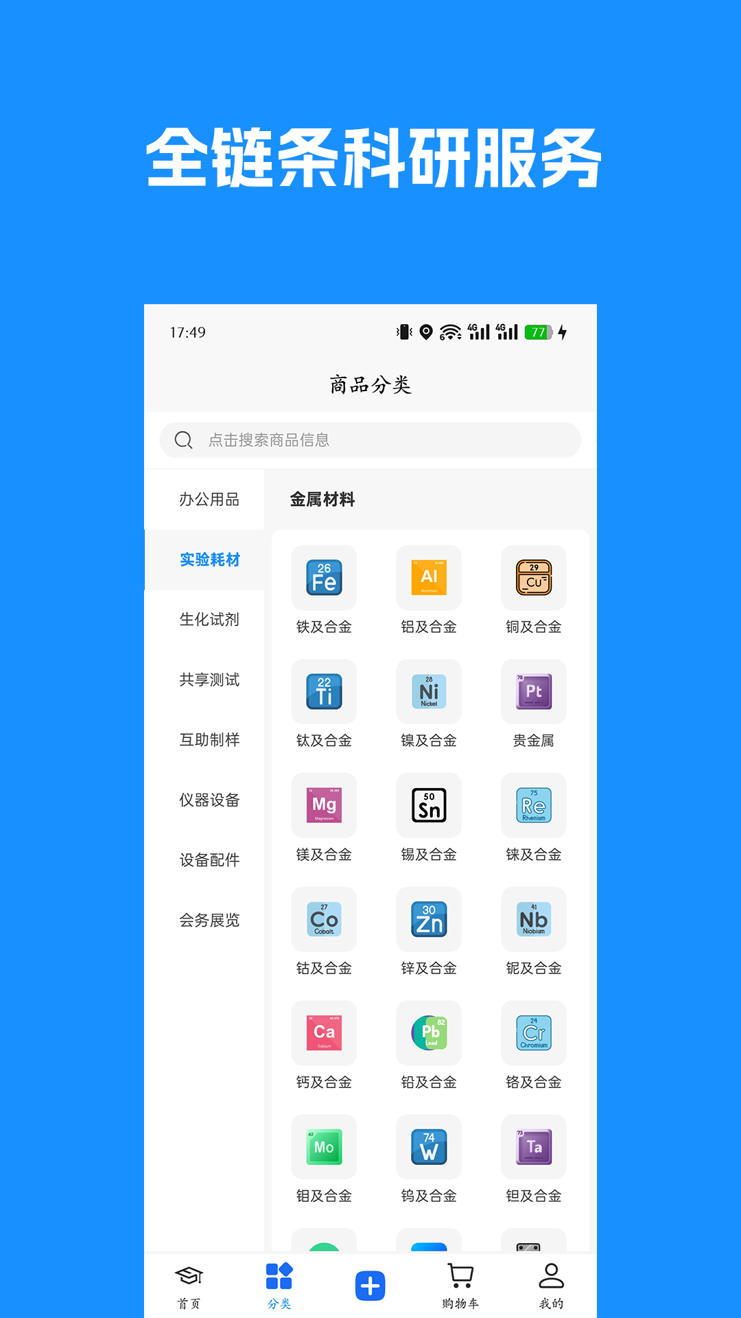 博研通 截图 3