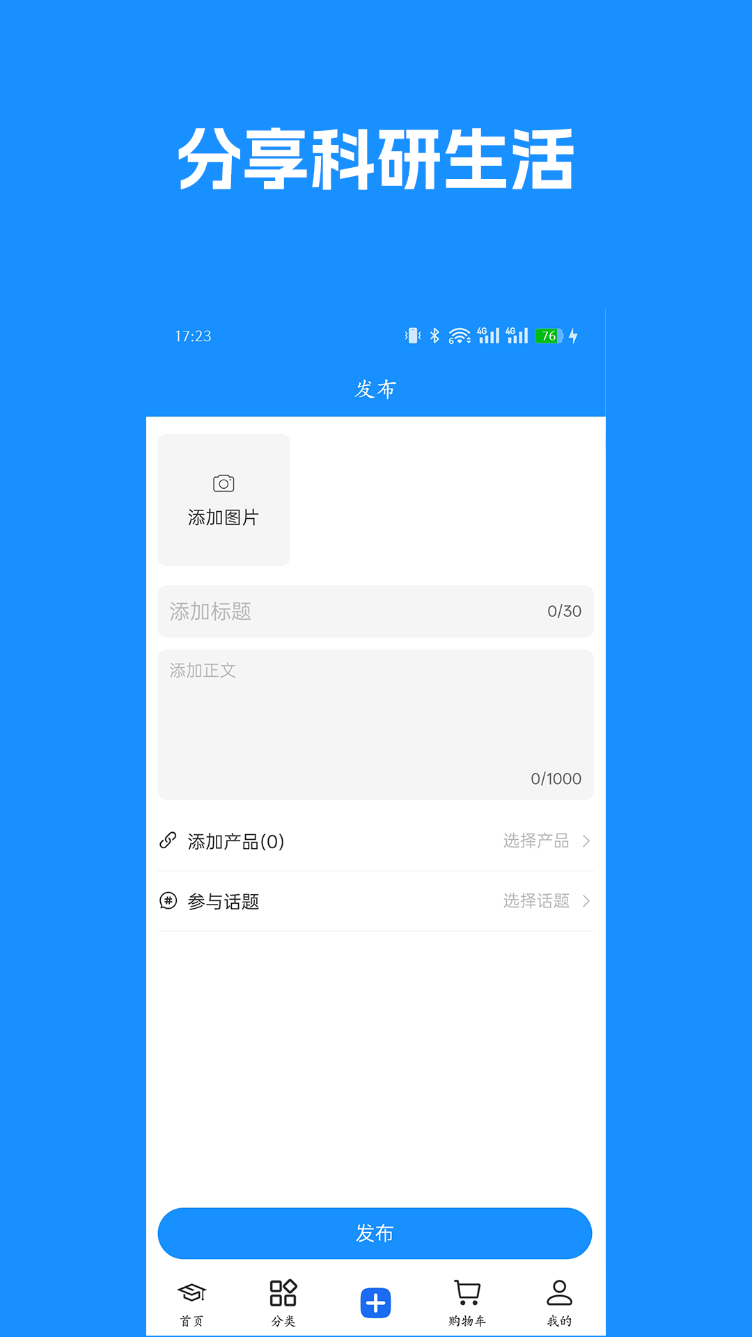 博研通 截图 4