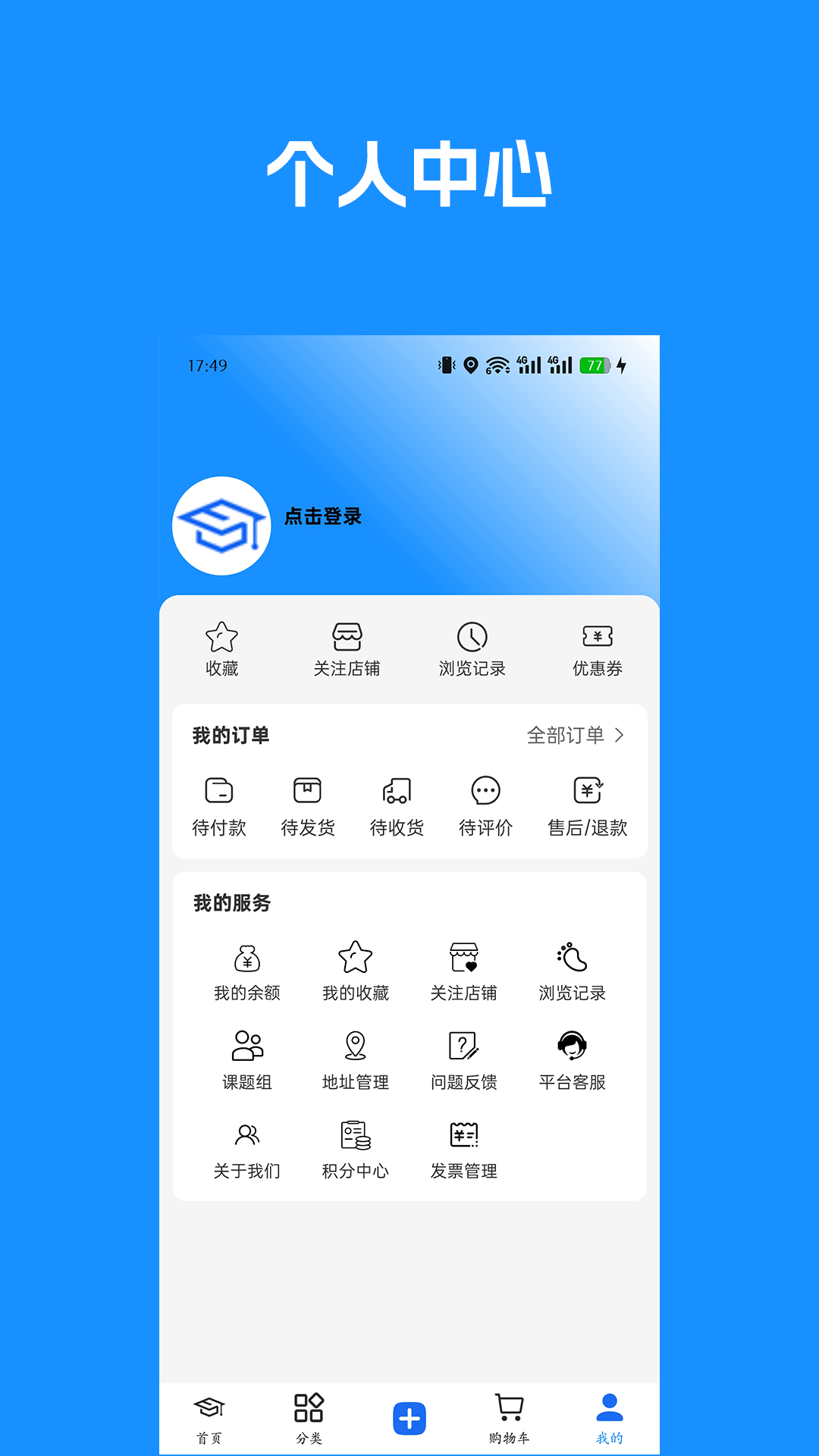博研通 截图 5