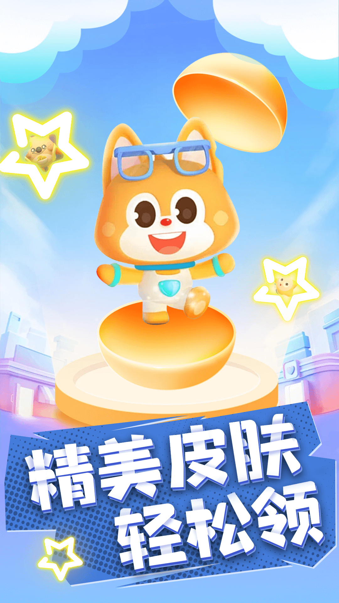 皮仔联盟 截图 1