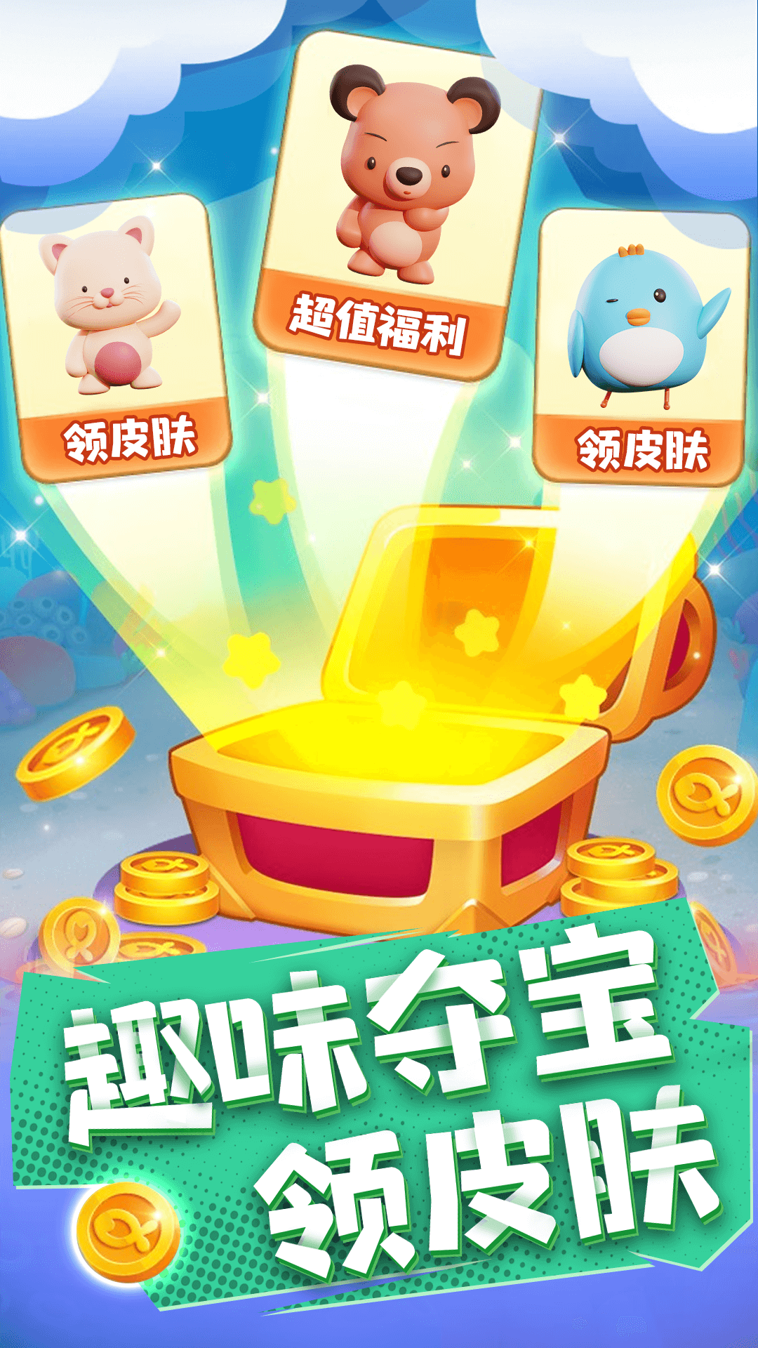 皮仔联盟 截图 2