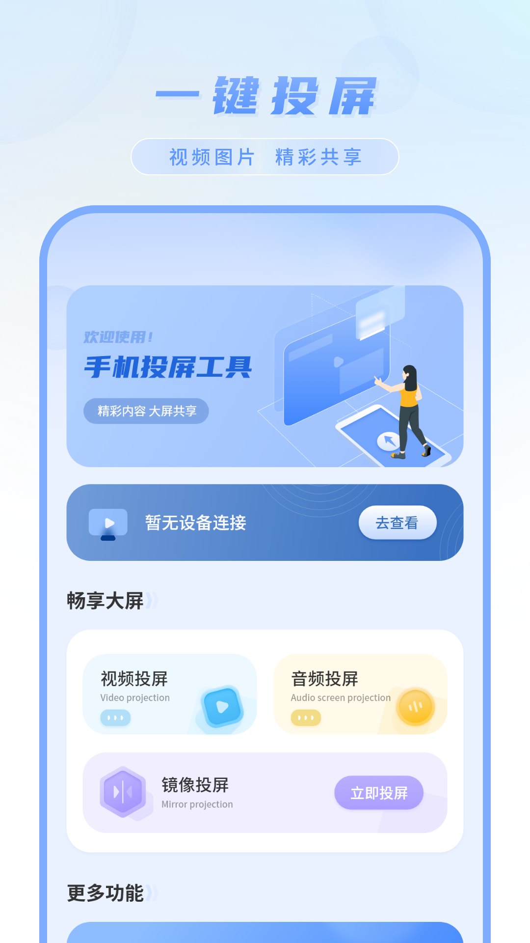 空调万能遥控免费智享 截图 3