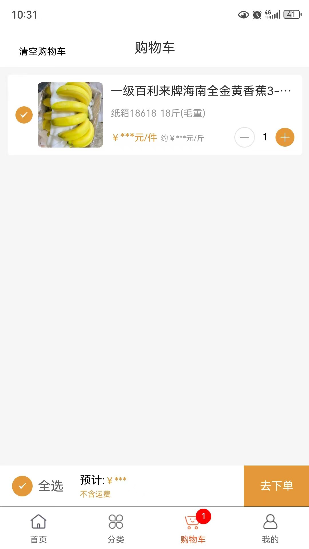淘果云市 截图 3
