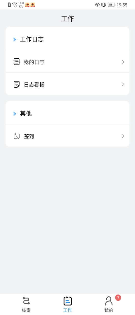 鹰联帮 截图 4
