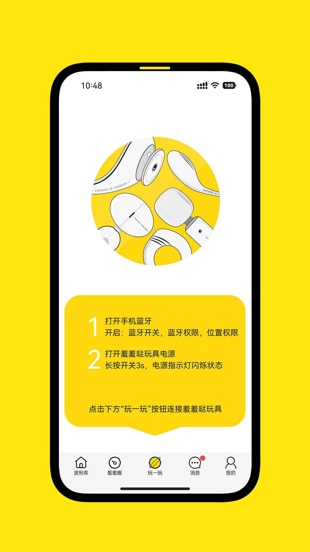 XIUXIUDA 截图 1